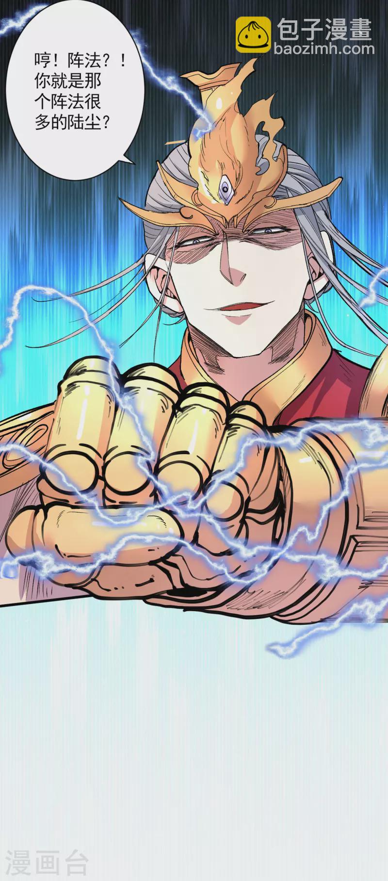 《被美女师傅调教成圣的99种方法》第35话 是你太自大了吧？ 第8页