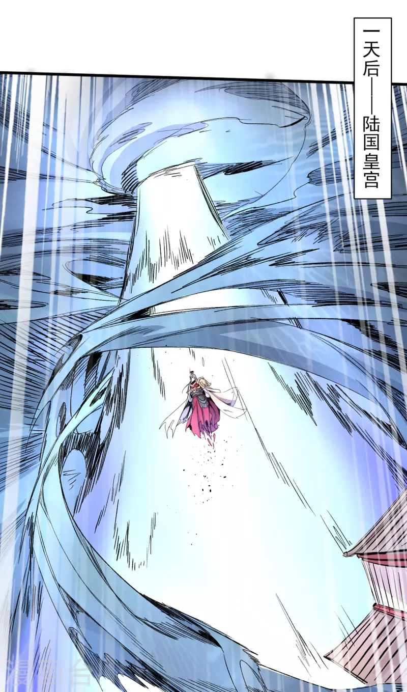 《被美女师傅调教成圣的99种方法》第34话 葬皇阵！ 第25页