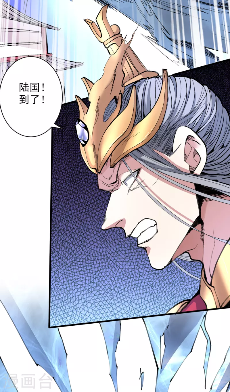 《被美女师傅调教成圣的99种方法》第34话 葬皇阵！ 第26页