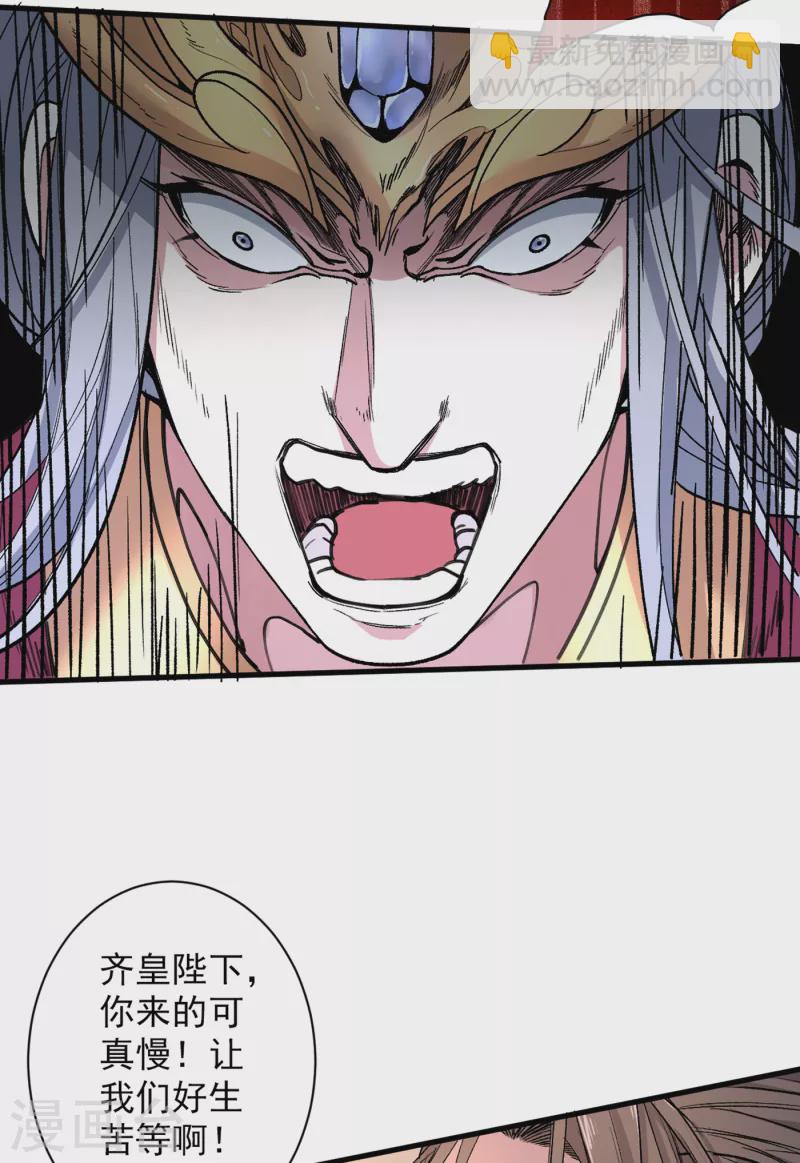 《被美女师傅调教成圣的99种方法》第34话 葬皇阵！ 第28页
