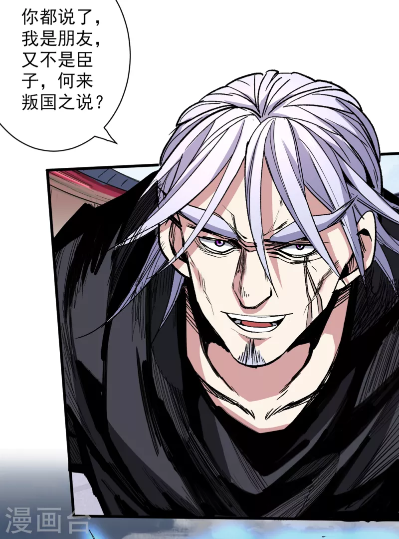 《被美女师傅调教成圣的99种方法》第34话 葬皇阵！ 第32页