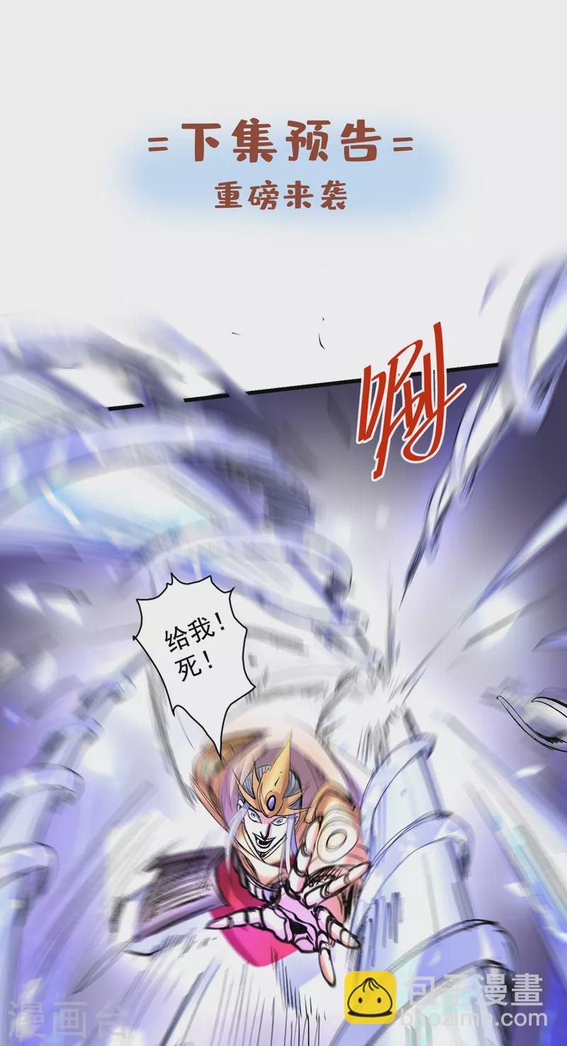 《被美女师傅调教成圣的99种方法》第34话 葬皇阵！ 第38页