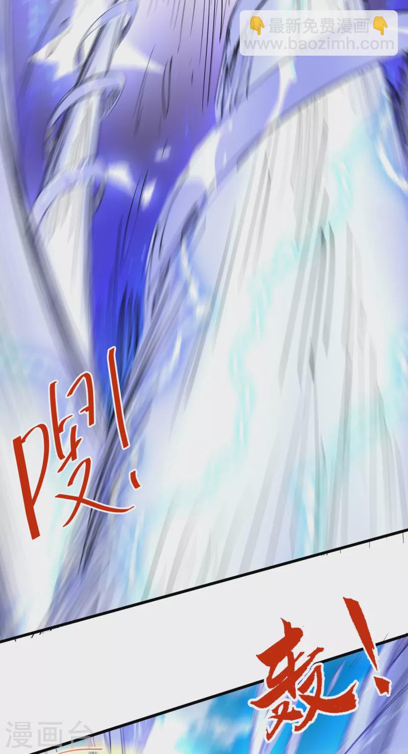 《被美女师傅调教成圣的99种方法》第34话 葬皇阵！ 第39页