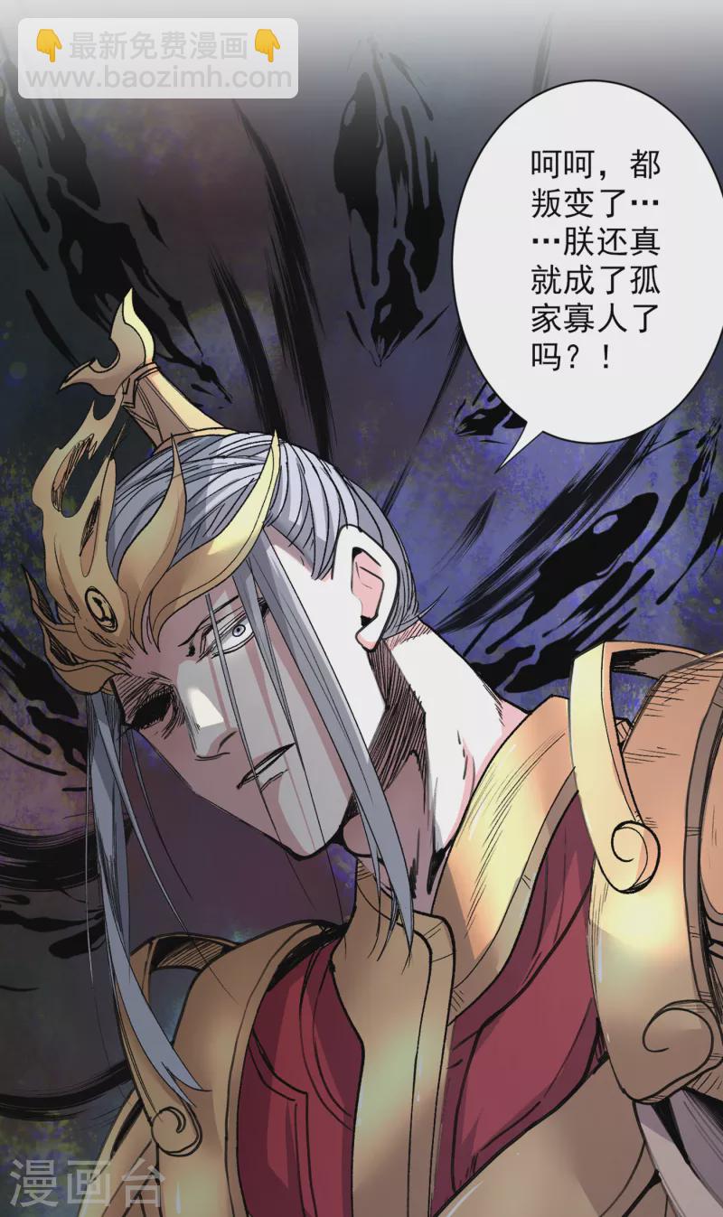 《被美女师傅调教成圣的99种方法》第34话 葬皇阵！ 第4页