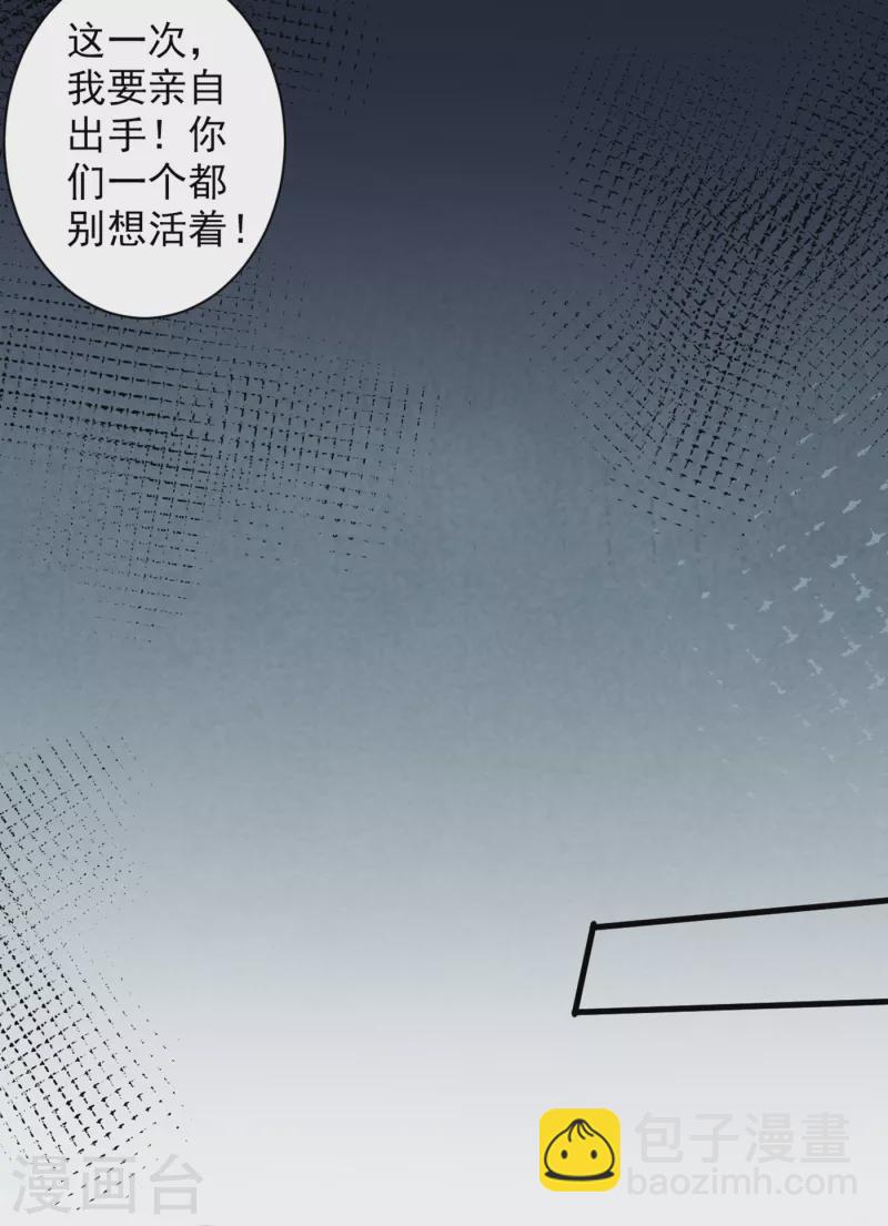 《被美女师傅调教成圣的99种方法》第34话 葬皇阵！ 第6页