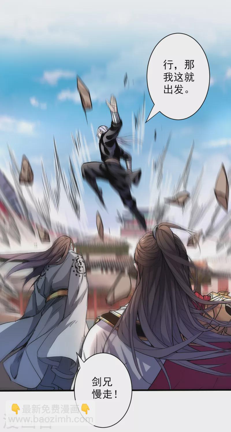 《被美女师傅调教成圣的99种方法》第32话 杀个皇者还不简单？ 第10页