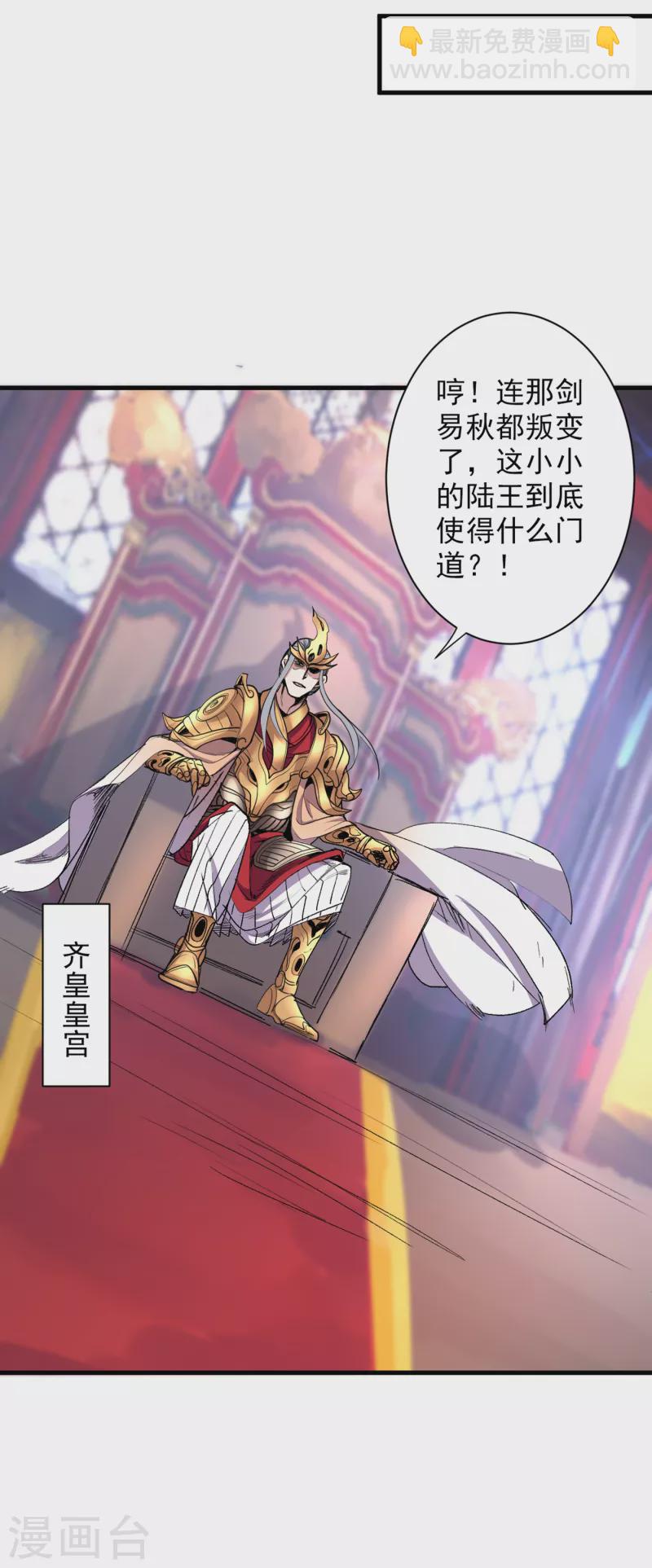 《被美女师傅调教成圣的99种方法》第32话 杀个皇者还不简单？ 第14页
