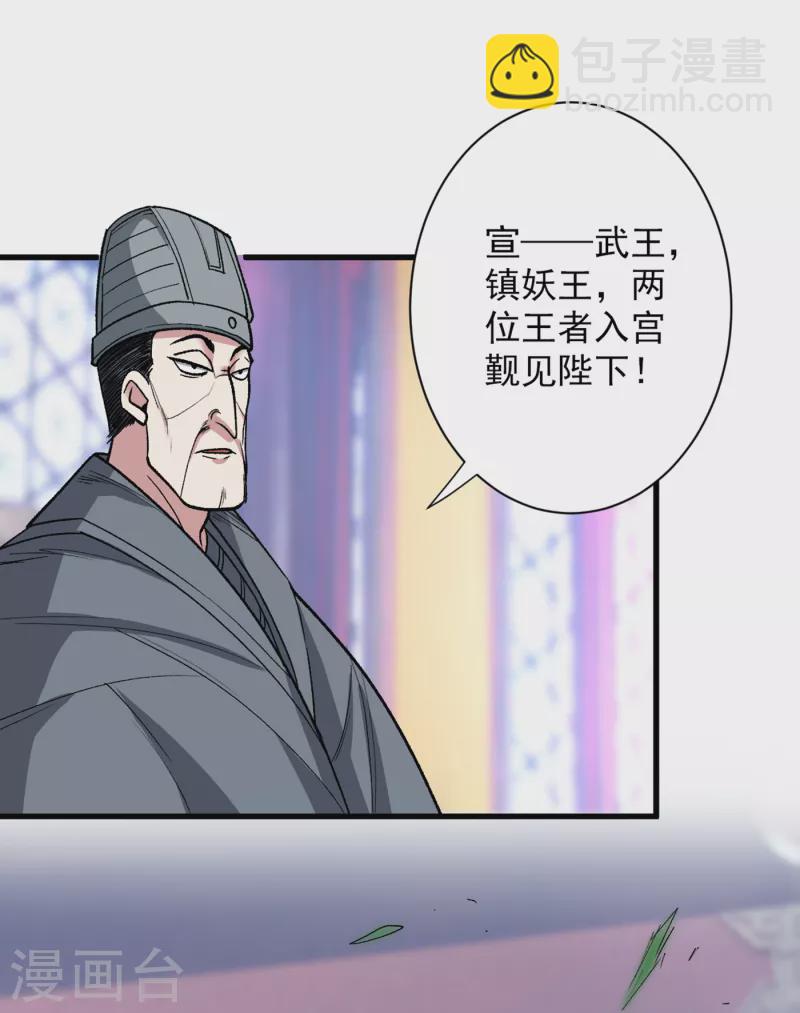 《被美女师傅调教成圣的99种方法》第32话 杀个皇者还不简单？ 第15页