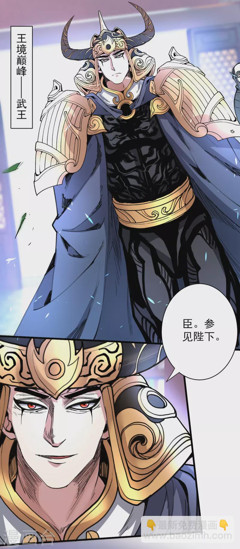 《被美女师傅调教成圣的99种方法》第32话 杀个皇者还不简单？ 第16页