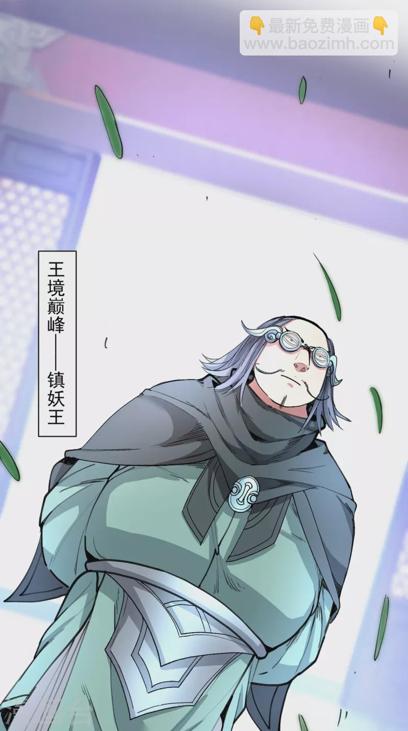 《被美女师傅调教成圣的99种方法》第32话 杀个皇者还不简单？ 第17页