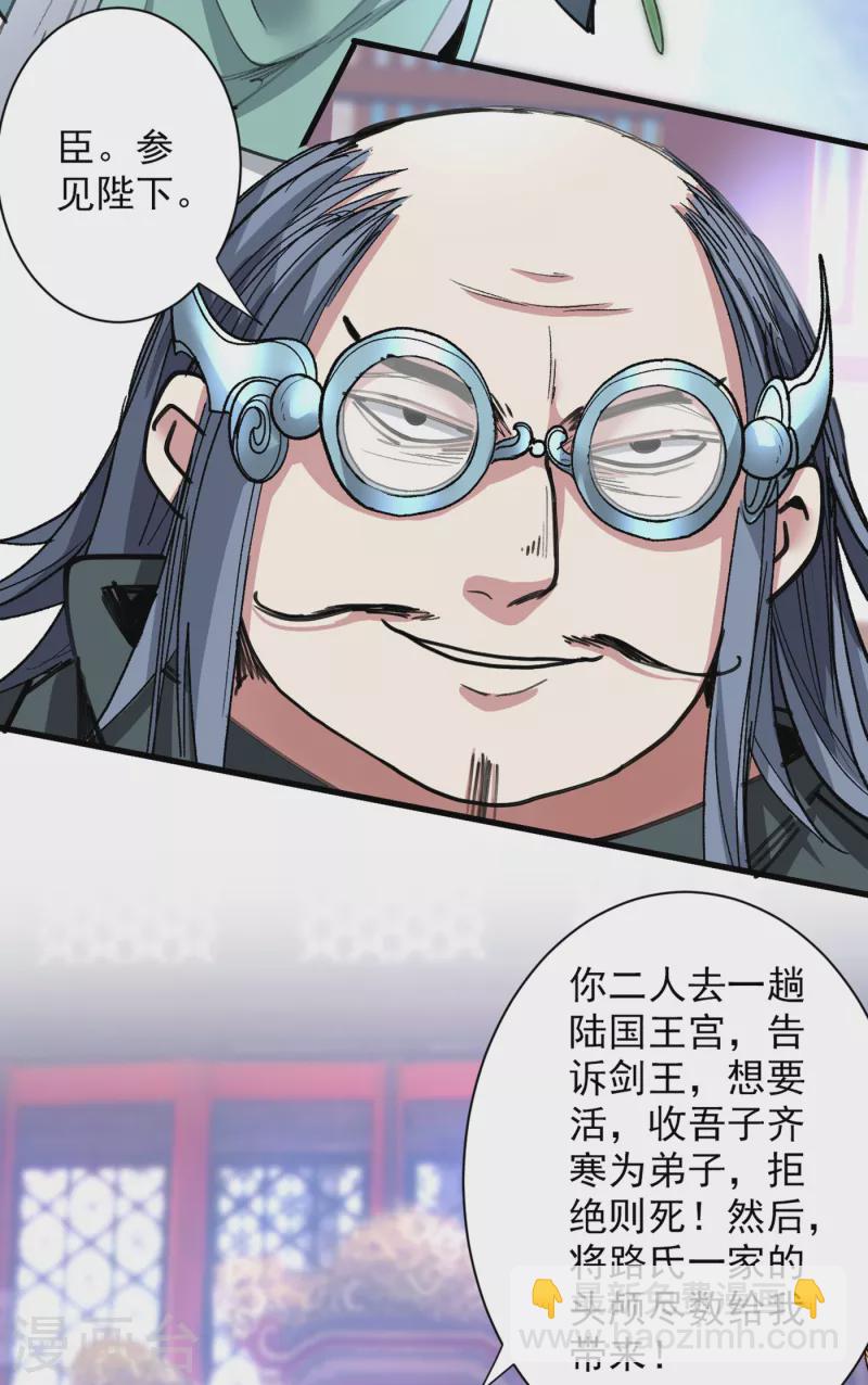 《被美女师傅调教成圣的99种方法》第32话 杀个皇者还不简单？ 第18页