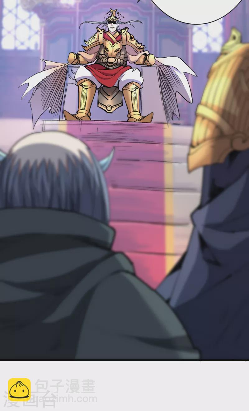 《被美女师傅调教成圣的99种方法》第32话 杀个皇者还不简单？ 第19页