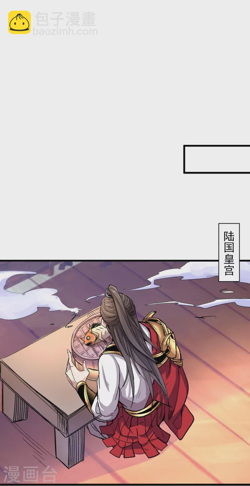 《被美女师傅调教成圣的99种方法》第32话 杀个皇者还不简单？ 第22页