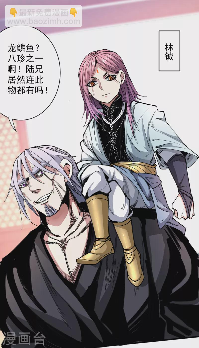 《被美女师傅调教成圣的99种方法》第32话 杀个皇者还不简单？ 第27页