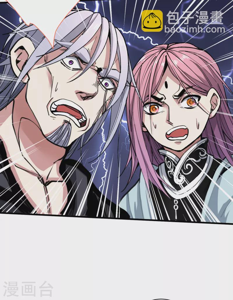 《被美女师傅调教成圣的99种方法》第32话 杀个皇者还不简单？ 第33页