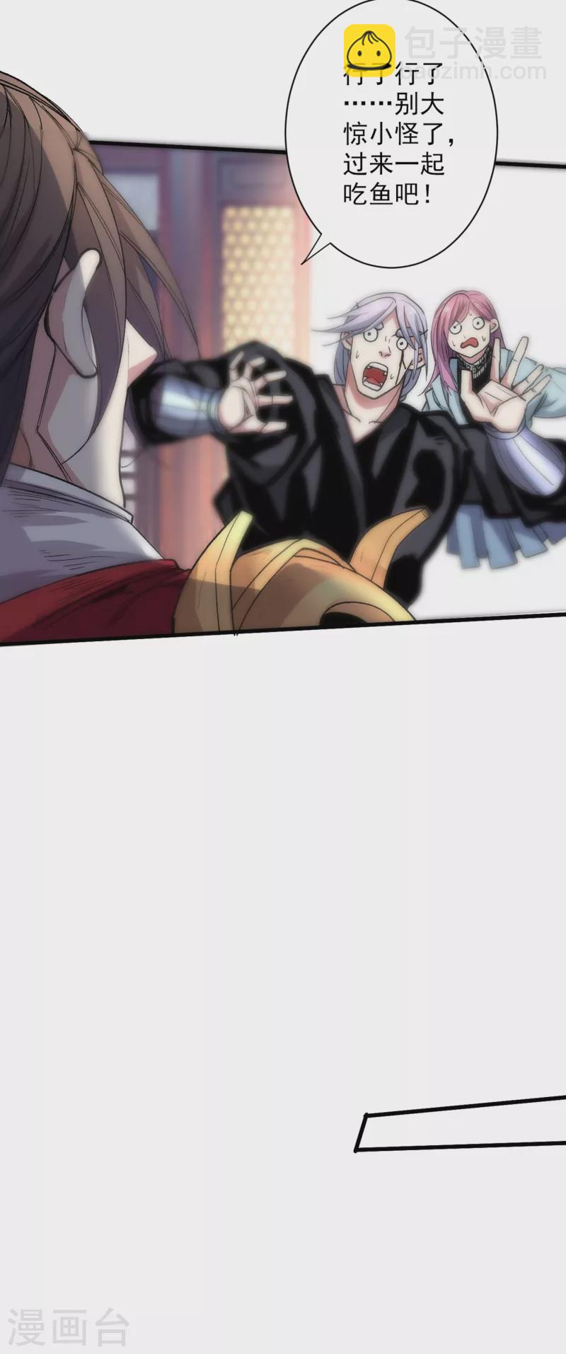 《被美女师傅调教成圣的99种方法》第32话 杀个皇者还不简单？ 第34页