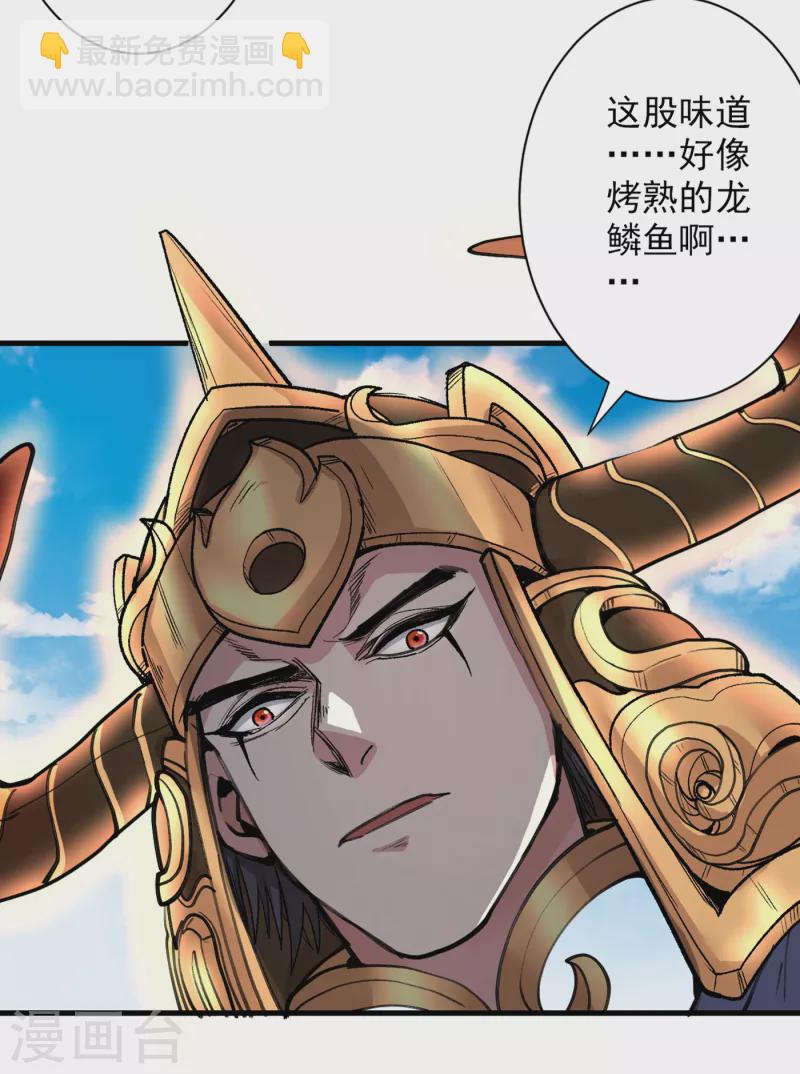 《被美女师傅调教成圣的99种方法》第32话 杀个皇者还不简单？ 第36页