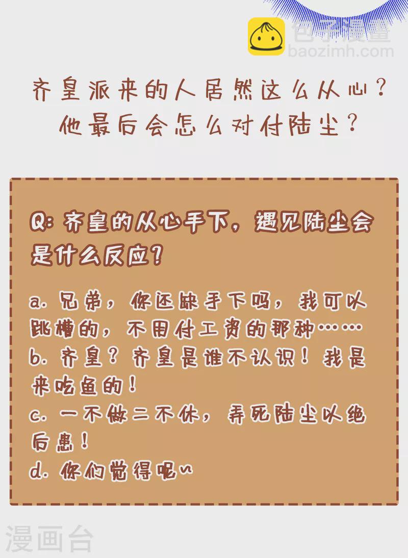 《被美女师傅调教成圣的99种方法》第32话 杀个皇者还不简单？ 第39页