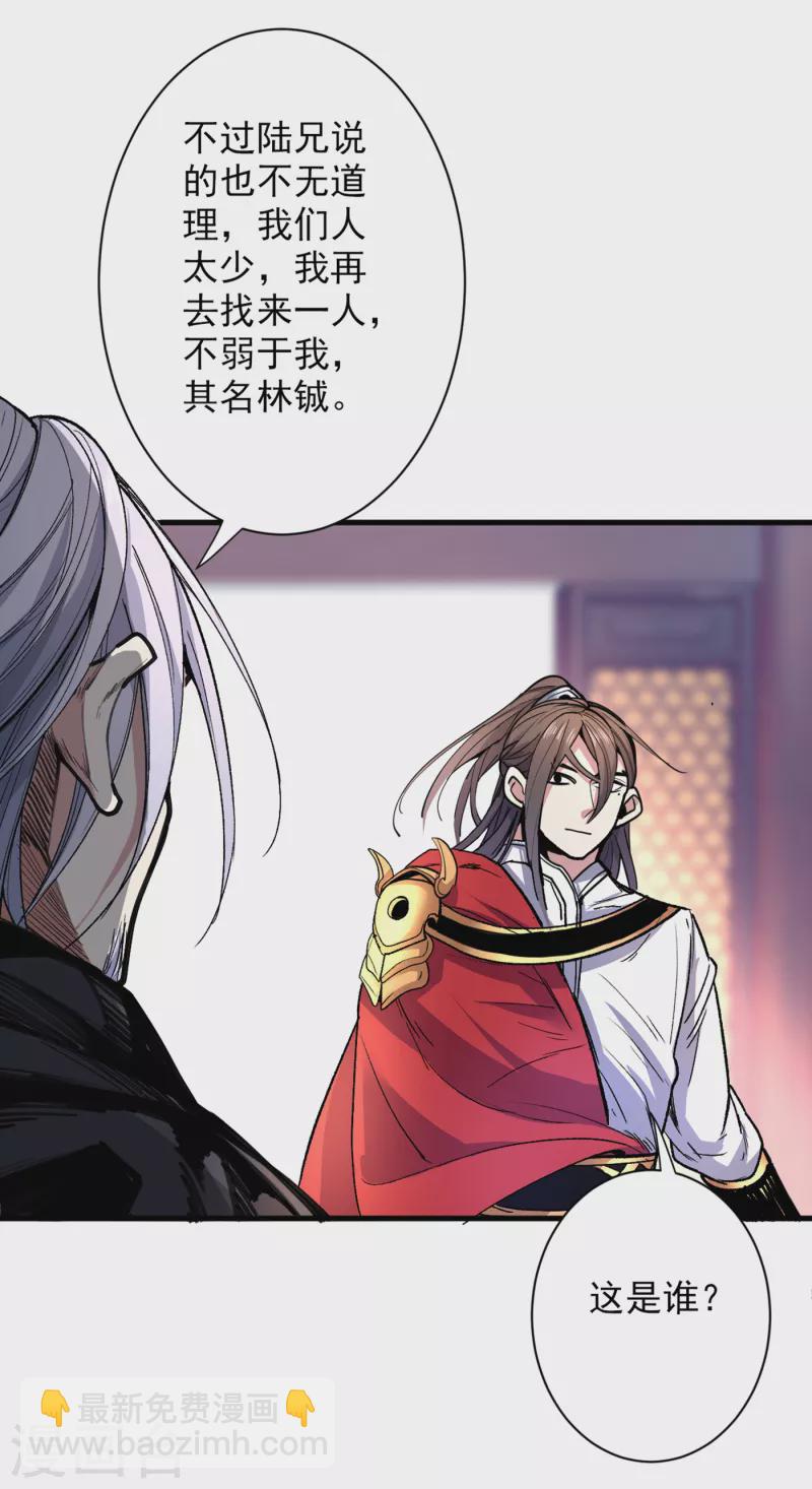 《被美女师傅调教成圣的99种方法》第32话 杀个皇者还不简单？ 第6页