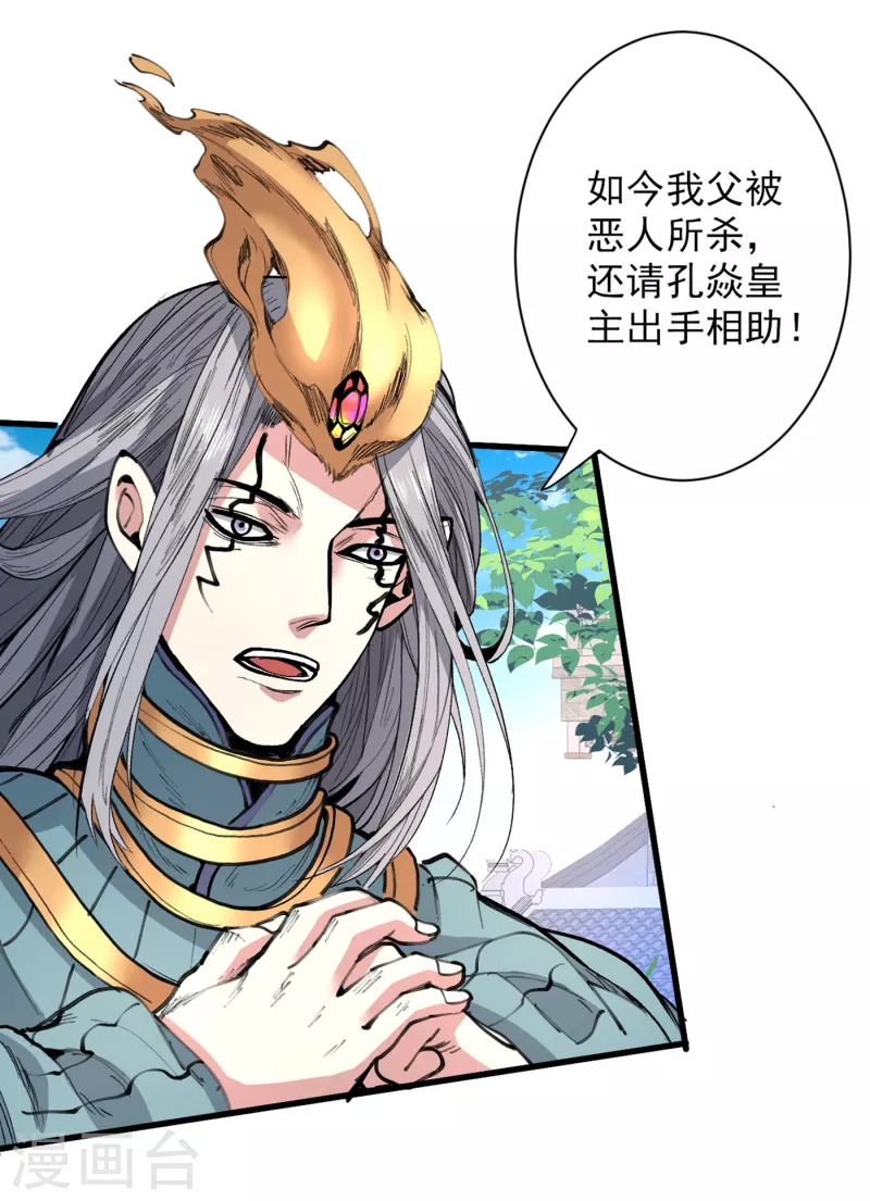 《被美女师傅调教成圣的99种方法》第39话 你们这些杂鱼！ 第10页