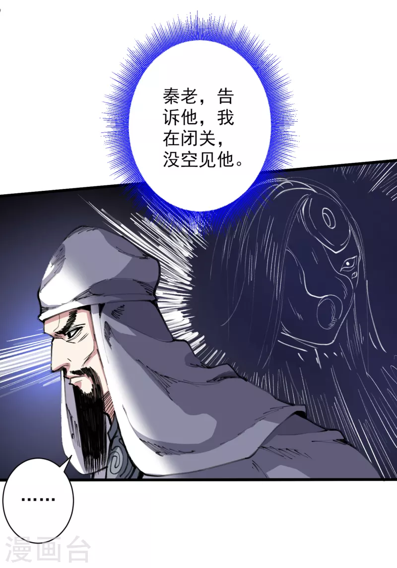 《被美女师傅调教成圣的99种方法》第39话 你们这些杂鱼！ 第11页