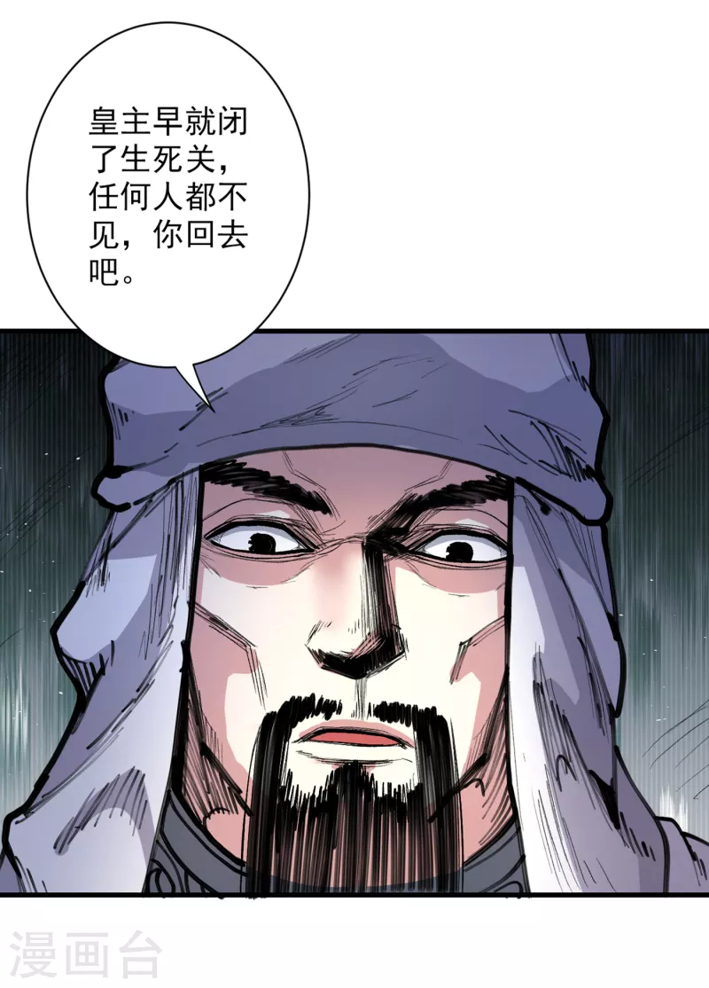 《被美女师傅调教成圣的99种方法》第39话 你们这些杂鱼！ 第12页
