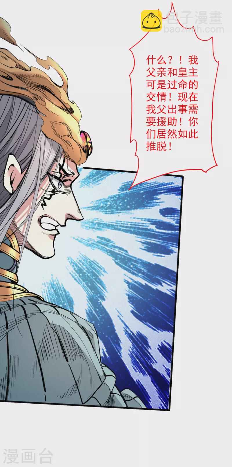 《被美女师傅调教成圣的99种方法》第39话 你们这些杂鱼！ 第13页