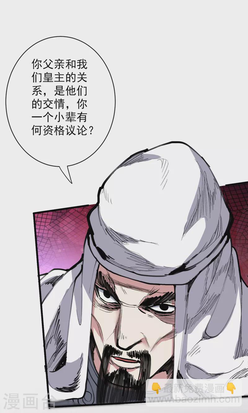 《被美女师傅调教成圣的99种方法》第39话 你们这些杂鱼！ 第14页