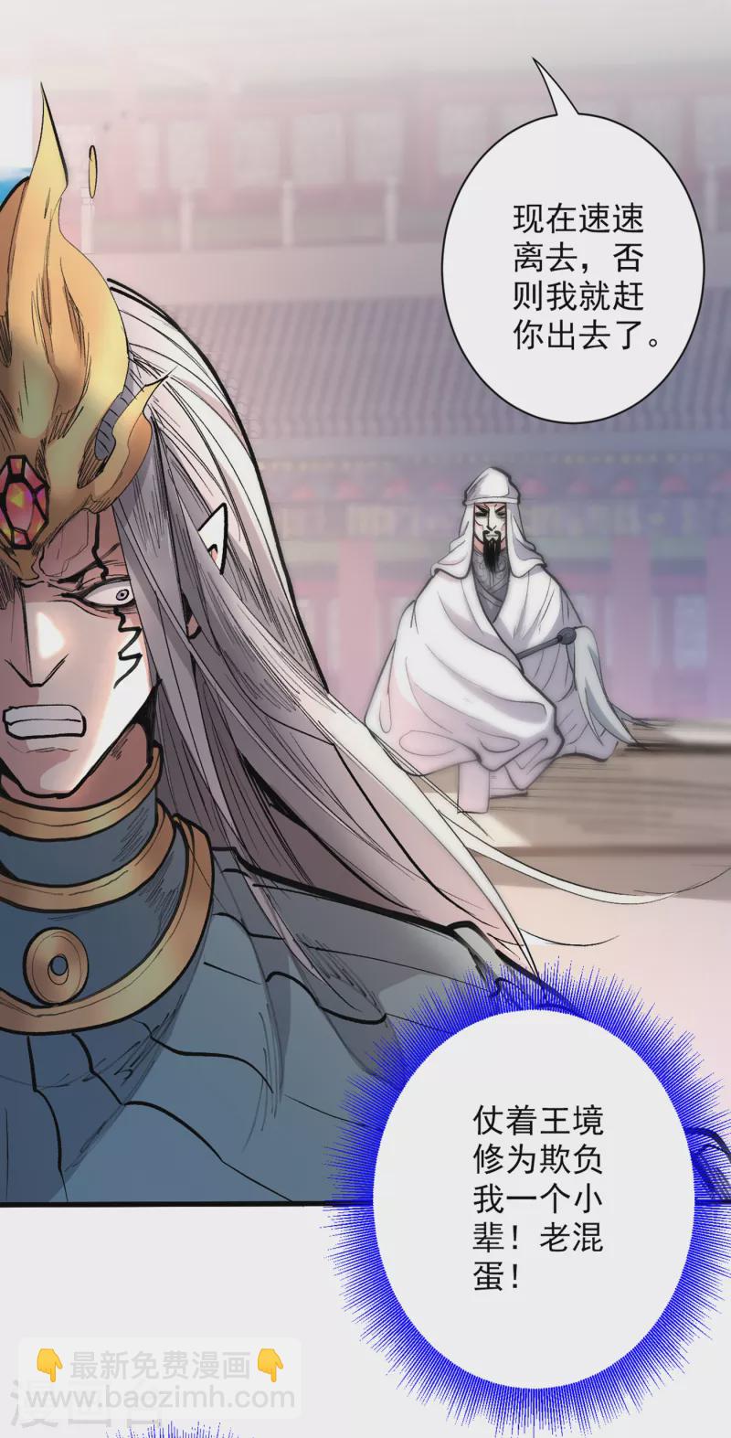 《被美女师傅调教成圣的99种方法》第39话 你们这些杂鱼！ 第15页