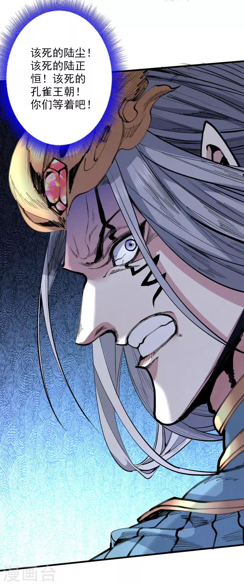 《被美女师傅调教成圣的99种方法》第39话 你们这些杂鱼！ 第16页