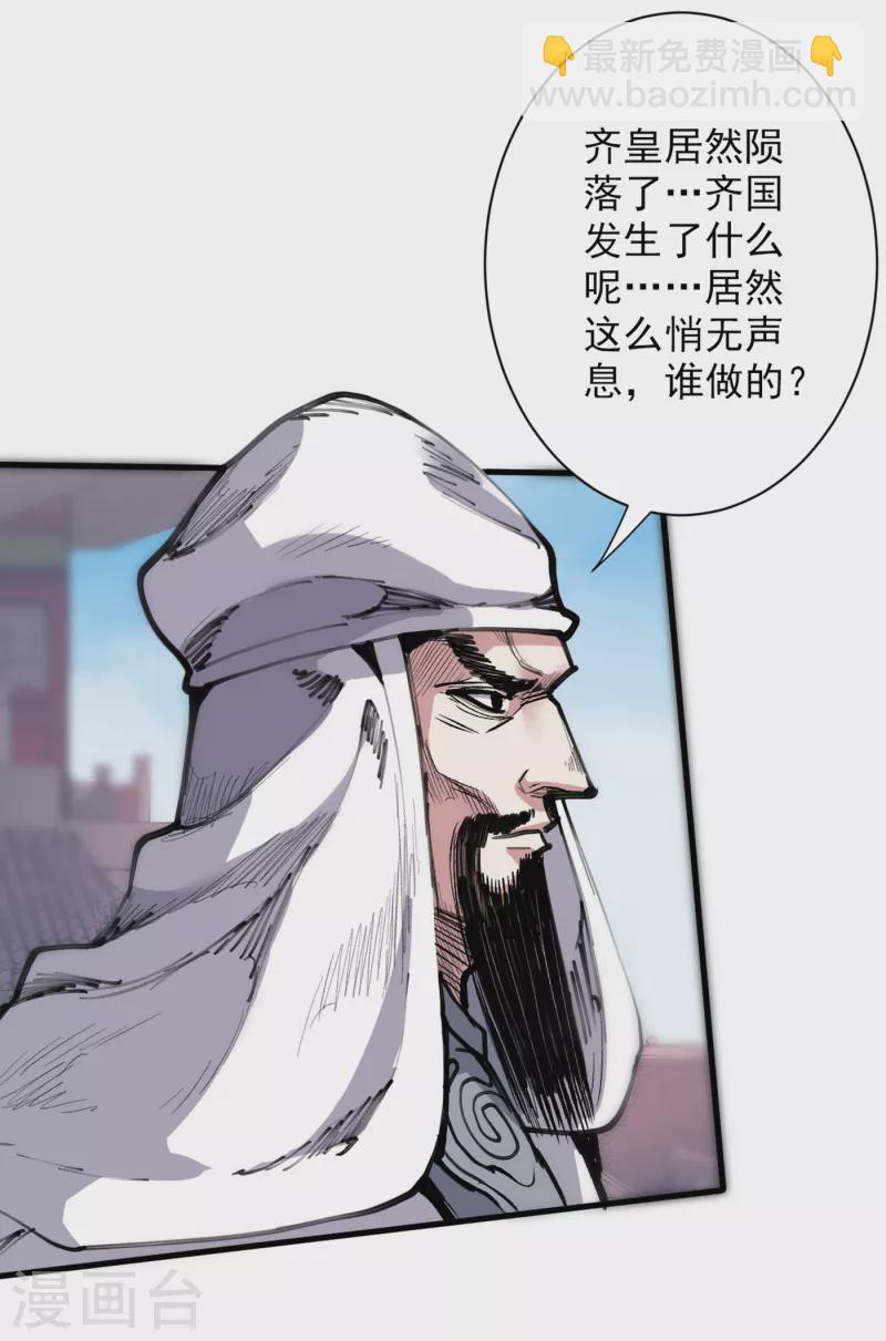 《被美女师傅调教成圣的99种方法》第39话 你们这些杂鱼！ 第18页