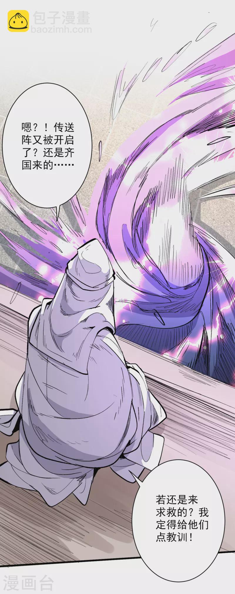 《被美女师傅调教成圣的99种方法》第39话 你们这些杂鱼！ 第19页
