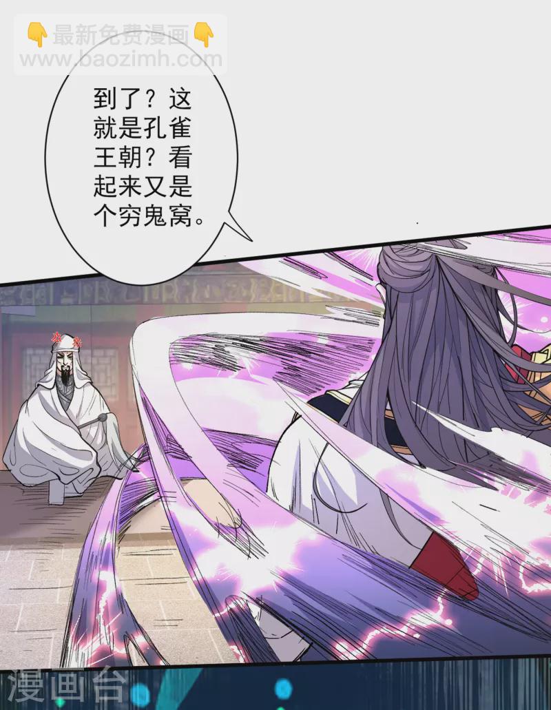 《被美女师傅调教成圣的99种方法》第39话 你们这些杂鱼！ 第20页