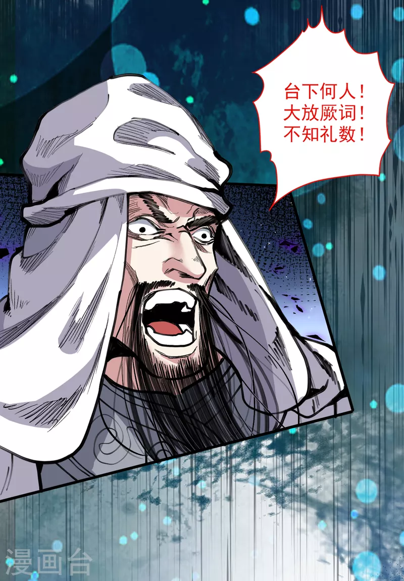《被美女师傅调教成圣的99种方法》第39话 你们这些杂鱼！ 第21页