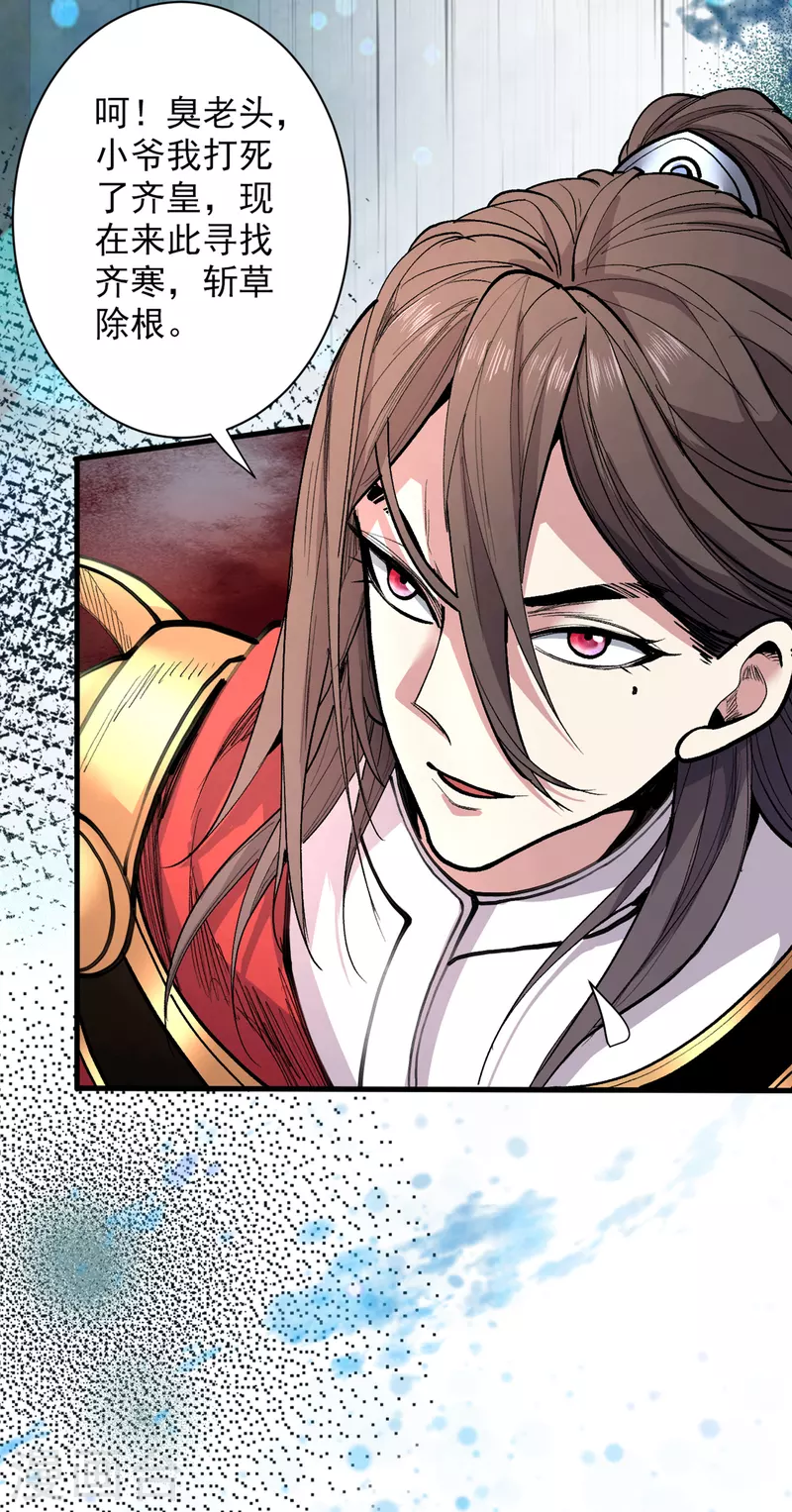 《被美女师傅调教成圣的99种方法》第39话 你们这些杂鱼！ 第22页