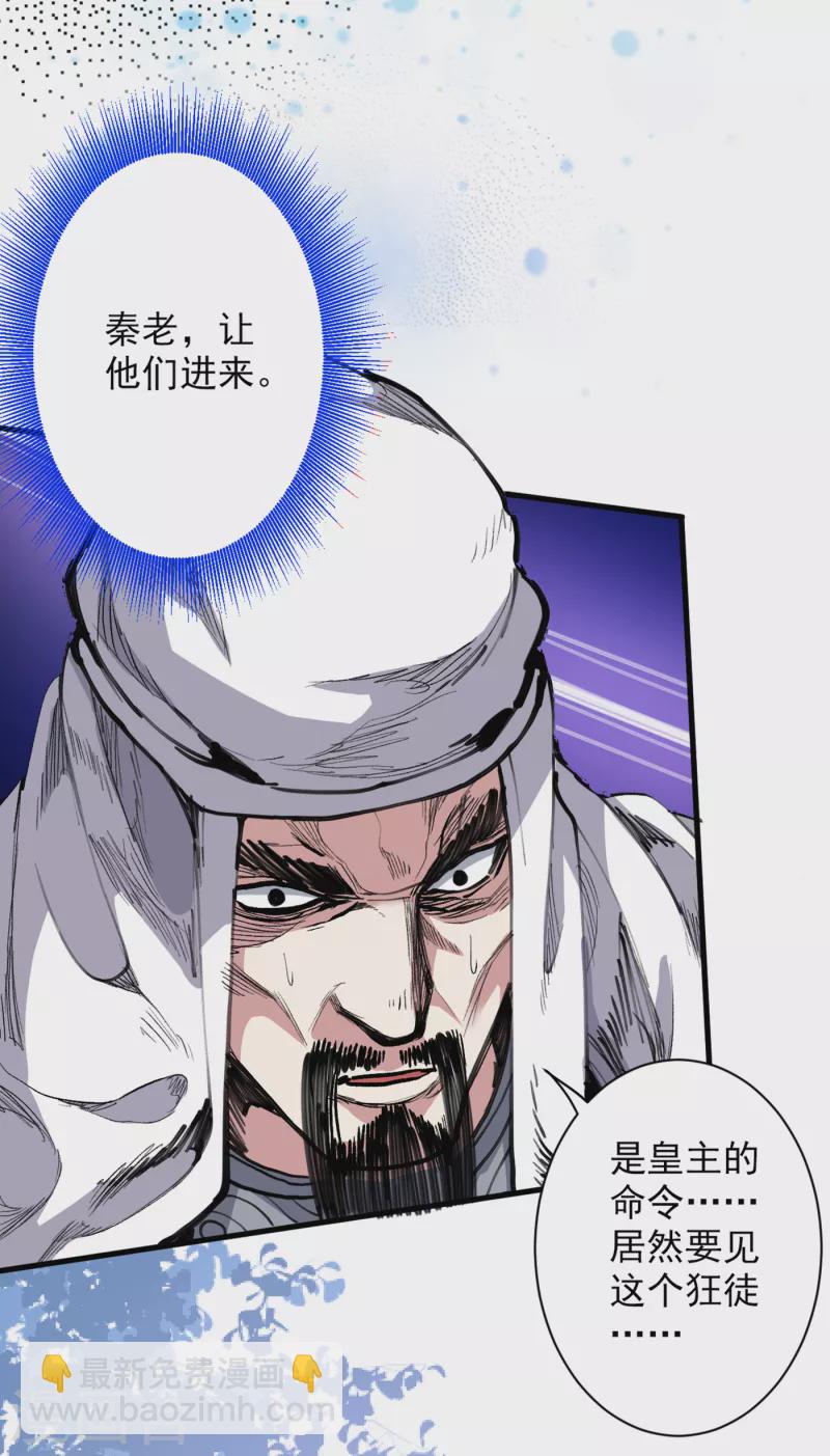 《被美女师傅调教成圣的99种方法》第39话 你们这些杂鱼！ 第23页