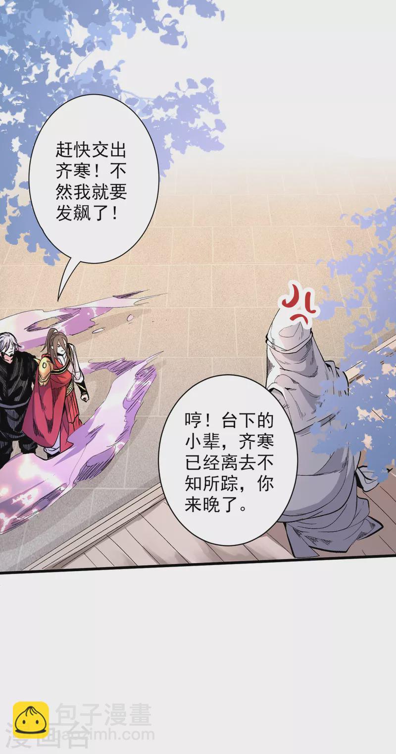 《被美女师傅调教成圣的99种方法》第39话 你们这些杂鱼！ 第24页