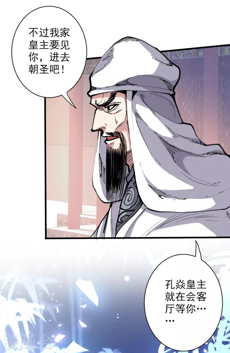 《被美女师傅调教成圣的99种方法》第39话 你们这些杂鱼！ 第25页