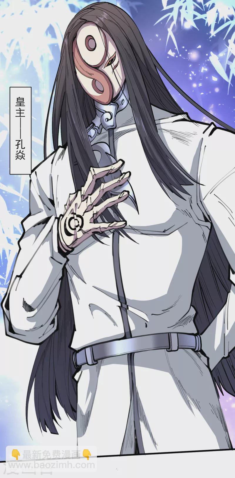 《被美女师傅调教成圣的99种方法》第39话 你们这些杂鱼！ 第26页