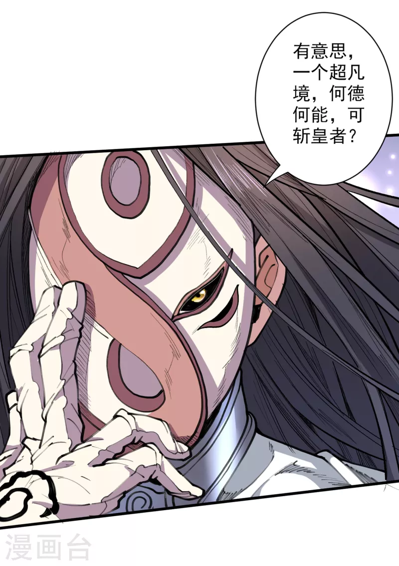 《被美女师傅调教成圣的99种方法》第39话 你们这些杂鱼！ 第27页