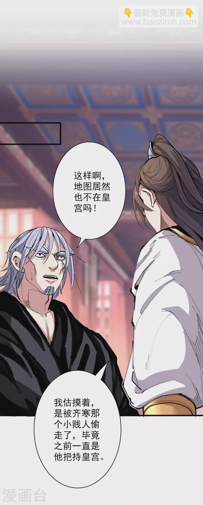 《被美女师傅调教成圣的99种方法》第39话 你们这些杂鱼！ 第2页
