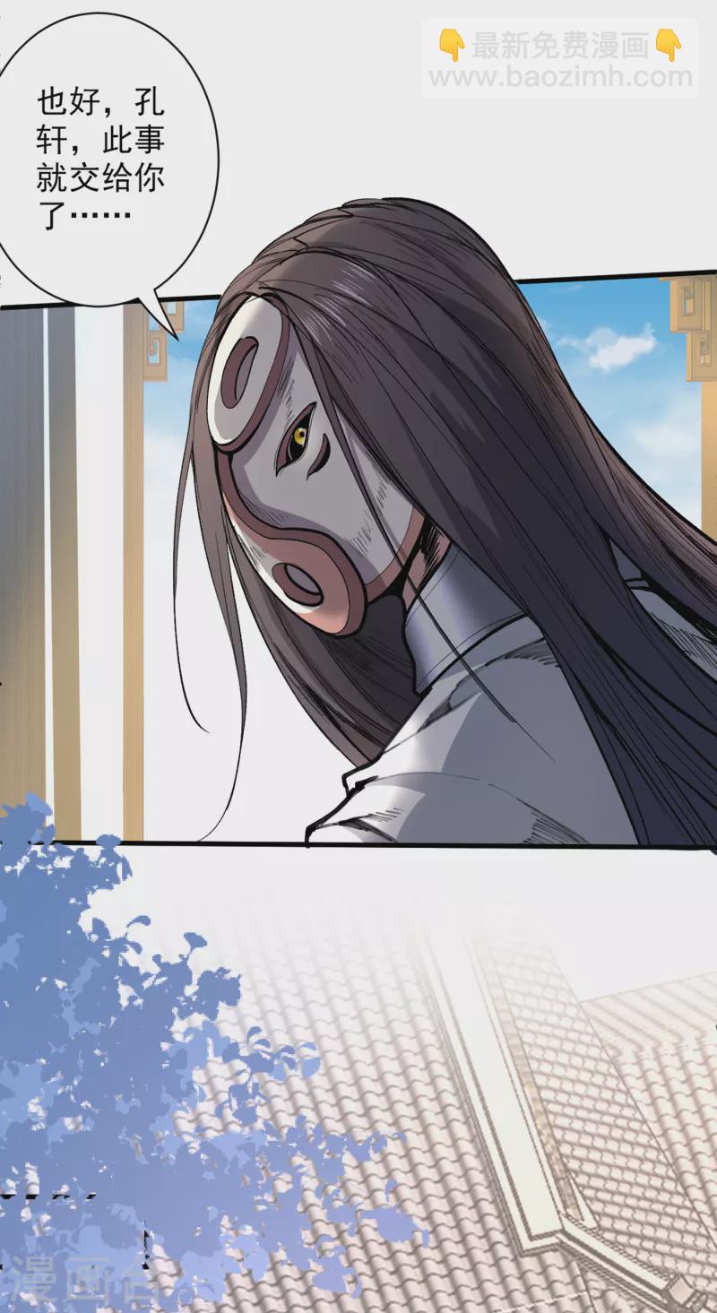 《被美女师傅调教成圣的99种方法》第39话 你们这些杂鱼！ 第30页