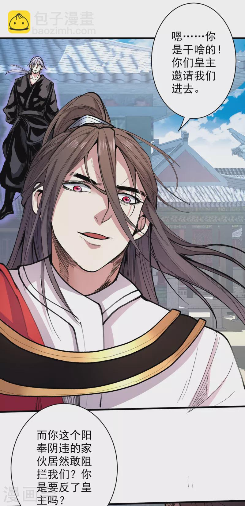 《被美女师傅调教成圣的99种方法》第39话 你们这些杂鱼！ 第32页