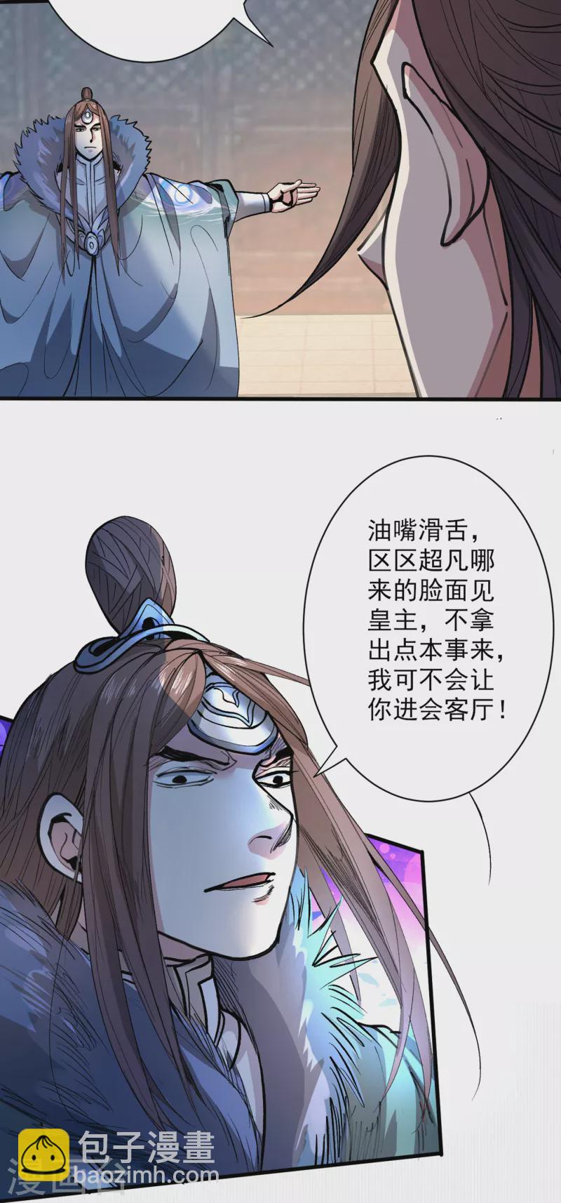 《被美女师傅调教成圣的99种方法》第39话 你们这些杂鱼！ 第33页