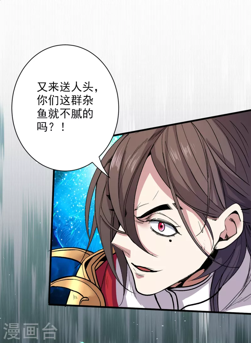 《被美女师傅调教成圣的99种方法》第39话 你们这些杂鱼！ 第34页