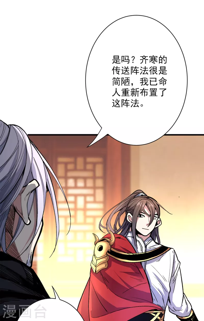 《被美女师傅调教成圣的99种方法》第39话 你们这些杂鱼！ 第3页