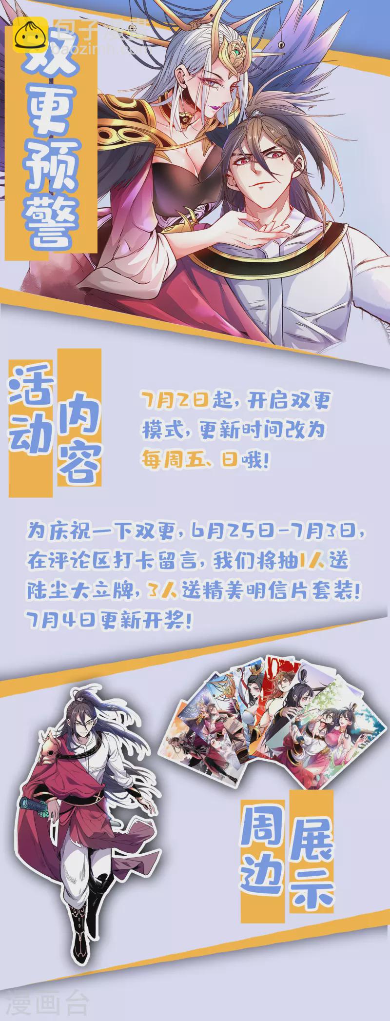 《被美女师傅调教成圣的99种方法》第39话 你们这些杂鱼！ 第42页