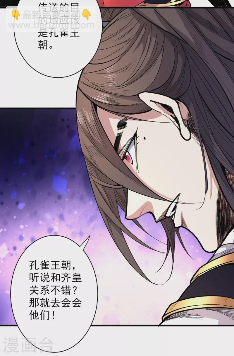 《被美女师傅调教成圣的99种方法》第39话 你们这些杂鱼！ 第4页