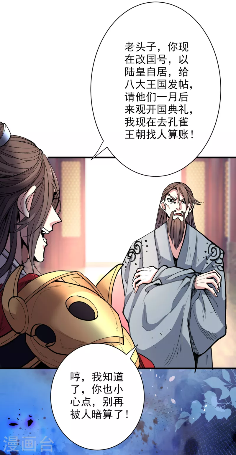 《被美女师傅调教成圣的99种方法》第39话 你们这些杂鱼！ 第5页
