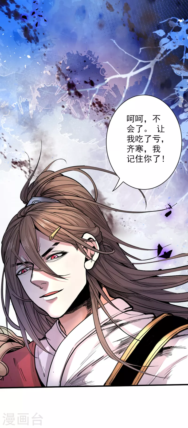 《被美女师傅调教成圣的99种方法》第39话 你们这些杂鱼！ 第6页